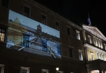 Φωταγωγήθηκε η Βουλή στη μνήμη του Ολοκαυτώματος