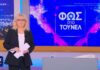 «Φως στο Τούνελ»: Νύχτα μυστηρίου & αποκαλύψεων η αποψινή
