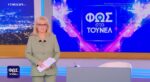 «Φως στο Τούνελ»: Νύχτα μυστηρίου & αποκαλύψεων η αποψινή