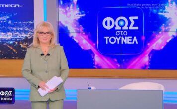 «Φως στο Τούνελ»: Νύχτα μυστηρίου & αποκαλύψεων η αποψινή