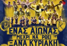 Παναιτωλικός: Το φανταστικό trailer για το ντοκιμαντέρ των 100 χρόνων (vid)