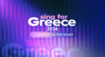 Eurovision 2026: Αυτά είναι τα 14 τραγούδια που προκρίθηκαν στον μεγάλο τελικό