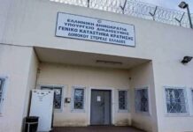 Φυλακές Δομοκού: Βαρυποινίτης σκότωσε κρατούμενο ισοβίτη στο γραφείο του αρχιφύλακα – Παρών στο περιστατικό ο Αλκέτ Ριζάι