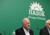 Ανοίγει η πόρτα του ΠΑΣΟΚ: Όλα τα ονόματα της Επιτροπής Διεύρυνσης που ανακοίνωσε ο Κώστας Σκανδαλίδης