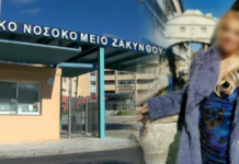 Ζάκυνθος: Δίχως τέλος οι αποκαλύψεις για την «άφαντη» από το νοσοκομείο παιδίατρο – Καταγγελίες στο MEGA