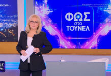 «Φως στο Τούνελ»: Νύχτα μυστηρίου & αποκαλύψεων η αποψινή