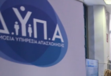 Σκάνδαλο voucher: Στο μικροσκόπιο οι εταιρείες πιστοποίησης