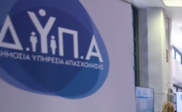 Σκάνδαλο voucher: Στο μικροσκόπιο οι εταιρείες πιστοποίησης