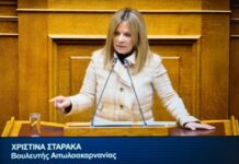 Παρέμβαση Σταρακά στη Βουλή για τις νέες χρεώσεις στα POS – «Ασφυκτική η πίεση στις μικρές επιχειρήσεις»