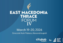 East Macedonia Thrace Forum IV: Η ανατολική Μακεδονία και η Θράκη στο επίκεντρο του στρατηγικού διαλόγου