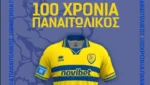 Το Σάββατο διαθέσιμη για τους φιλάθλους η επετειακή φανέλα του Παναιτωλικού!