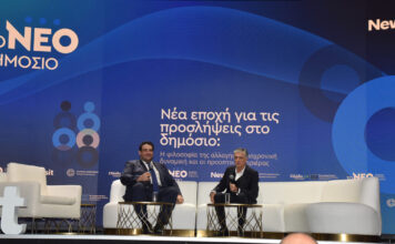 Ημερίδα του newsit.gr για το Δημόσιο: Το νέο μοντέλο προσλήψεων και οι προοπτικές καριέρας