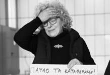 Η ανακούφιση της Μάγδας Φύσσα μετά την καταδίκη της Χρυσής Αυγής – «Παύλο, τα καταφέραμε»