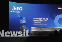 «Νέα εποχή για τις προσλήψεις στο Δημόσιο» – Με μεγάλη επιτυχία ολοκληρώθηκε η ημερίδα του Newsit