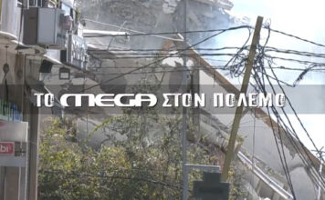 Το ΜΕGA στον πόλεμο – Ανταποκρίσεις από Ισραήλ & Λίβανο