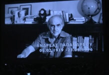 «Ο Ανδρέας μέσα από τα μάτια του παιδιών του» – Εκδήλωση από το Ίδρυμα «Ανδρέας Παπανδρέου»