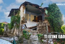 Περίστα Ναυπακτίας: Περπατώντας σε ένα ξεχασμένο χωριό της ορεινής Ελλάδας (video)