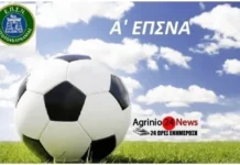 ΕΠΣ Αιτωλ/νίας – Α’ κατηγορία: Αποτελέσματα και βαθμολογία play-ofss και play-out!