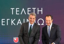 Κυριάκος Μητσοτάκης: Έχει έρθει η ώρα να κρίνουμε αναθεωρητέο το άρθρο 16 για την Παιδεία