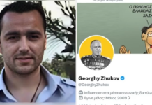 Καταδίκη ενός χρόνου για το «γαλάζιο» τρολ του Διαδικτύου – Ο Θεοδόσης Μούγιος πίσω από τον… Γκεόργκι Ζούκοφ