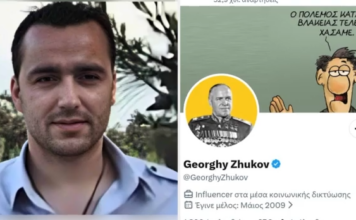 Καταδίκη ενός χρόνου για το «γαλάζιο» τρολ του Διαδικτύου – Ο Θεοδόσης Μούγιος πίσω από τον… Γκεόργκι Ζούκοφ