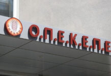 ΟΠΕΚΕΠΕ: Ομόφωνη η απόφαση για την άρση ασυλίας των 11 βουλευτών της ΝΔ από την Επιτροπή Δεοντολογίας