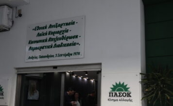 ΠΑΣΟΚ για συνέντευξη Μαρινάκη: «Αδιανόητο να μιλά η ΝΔ για τοξικότητα, ο Μητσοτάκης είναι ο αρχιτέκτονας»