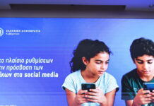 Η Κομισιόν έλαβε την επιστολή Μητσοτάκη για ευρωπαϊκό «όριο ενηλικίωσης» στα social media