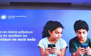 Η Κομισιόν έλαβε την επιστολή Μητσοτάκη για ευρωπαϊκό «όριο ενηλικίωσης» στα social media