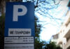 Θεσσαλονίκη: Αντικαθιστούσε το QR Code πινακίδων στάθμευσης και ξάφριζε ανυποψίαστους οδηγούς
