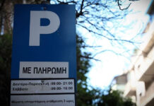Θεσσαλονίκη: Αντικαθιστούσε το QR Code πινακίδων στάθμευσης και ξάφριζε ανυποψίαστους οδηγούς