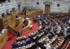 Βουλή: Πέρασαν από την Επιτροπή οι συμφωνίες με Ιταλία και Πολωνία για διαβαθμισμένες πληροφορίες