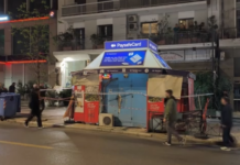 Λεωφόρος Αλεξάνδρας: Μαχαίρωσαν 50χρονο υπάλληλο περιπτέρου όταν αρνήθηκε να τους δώσει τα χρήματα από το ταμείο