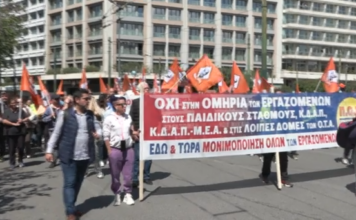 Μονιμοποίηση ζητούν οι δημοτικοί υπάλληλοι σε παιδικούς σταθμούς και κοινωνικές δομές