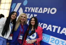 Νέα Δημοκρατία: Ανοίγει η αυλαία του 16ου τακτικού συνεδρίου με σύνθημα «Μαζί για την Ελλάδα του 2030»