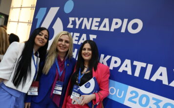 Νέα Δημοκρατία: Ανοίγει η αυλαία του 16ου τακτικού συνεδρίου με σύνθημα «Μαζί για την Ελλάδα του 2030»