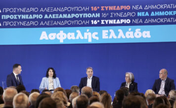 Συνέδριο ΝΔ: «Κόκκινες γραμμές» και γαλάζιες ανησυχίες – Το τεστ συνοχής και τα θέματα «αγκάθια»