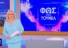 «Φως στο Τούνελ»: Νύχτα μυστηρίου & αποκαλύψεων η αποψινή