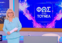 «Φως στο Τούνελ»: Νύχτα μυστηρίου & αποκαλύψεων η αποψινή