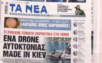Τα πρωτοσέλιδα των εφημερίδων σήμερα