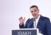 Ο Αλέξης Τσίπρας παρουσίασε το «μανιφέστο» για την «κυβερνώσα Αριστερά της νέας εποχής» και την προοδευτική συμπαράταξη