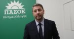 Υπουργείο Οικονομικών κατά Ανδρουλάκη για ιδιωτικό χρέος και funds: Με τον Τσίπρα μοιράζουν ανέξοδες υποσχέσεις