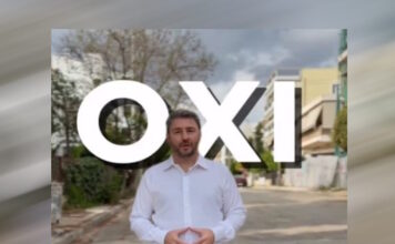 Βίντεο Ανδρουλάκη για funds: «Η αδικία κατά των δανειοληπτών σταματά εδώ»