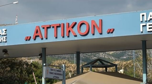 attiko.jpg