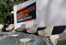 Αλέξης Τσίπρας: Live η εκδήλωση για την Κυβερνώσα Αριστερά της Νέας Εποχής στο Χαλάνδρι