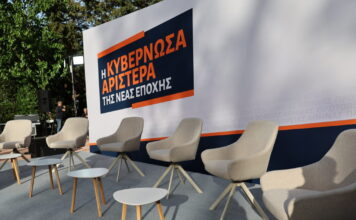 Αλέξης Τσίπρας: Live η εκδήλωση για την Κυβερνώσα Αριστερά της Νέας Εποχής στο Χαλάνδρι