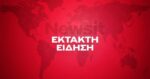 Ο Γιώργος Μυλωνάκης βγήκε από τη ΜΕΘ – Το ιατρικό ανακοινωθέν