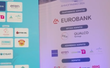 Έξι νέες δράσεις για το δημογραφικό στον Έβρο από την Eurobank