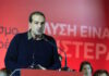 Νέα Αριστερά: Όσοι πάρουν την απόφαση να μας διασπάσουν θα κριθούν αυστηρά από τους προοδευτικούς πολίτες