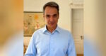 Κυριάκος Μητσοτάκης: Το μήνυμα για την Πρωτομαγιά με αναφορά στον Akylas – «Δείτε τα μέτρα που έχουμε φέρει για τους εργαζόμενους»